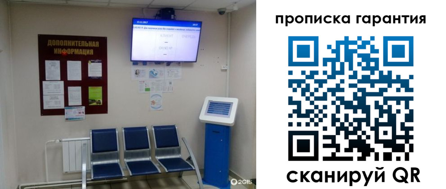 временная регистрация недорого в Архангельской области