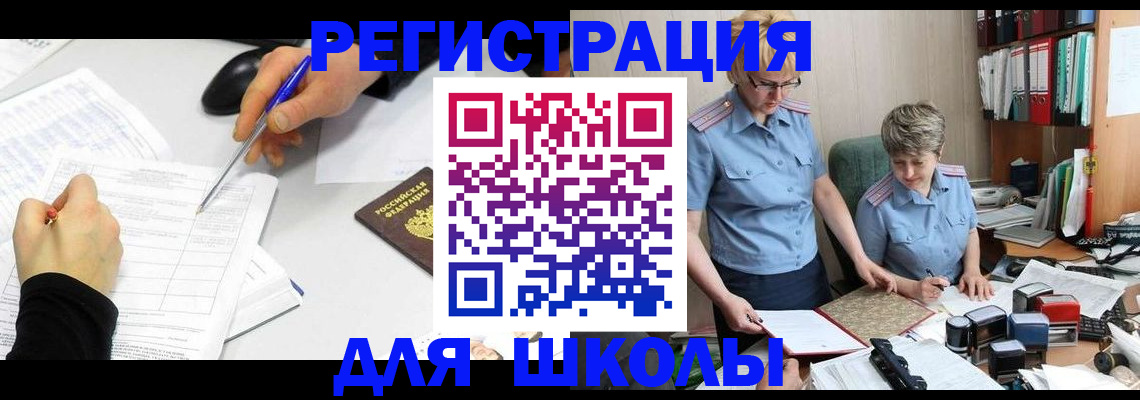 временная регистрация собственник в Архангельской области