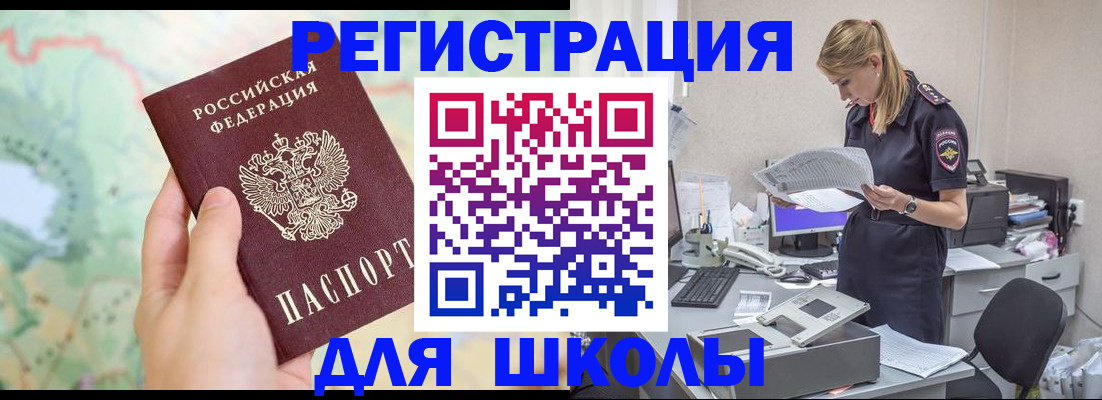 временная регистрация законно в Архангельской области
