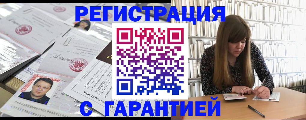 прописка ребенка в Архангельской области