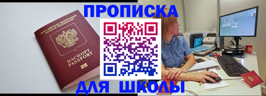 где прописаться в Архангельской области