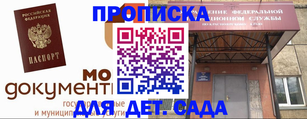прописка гарантия в Архангельской области