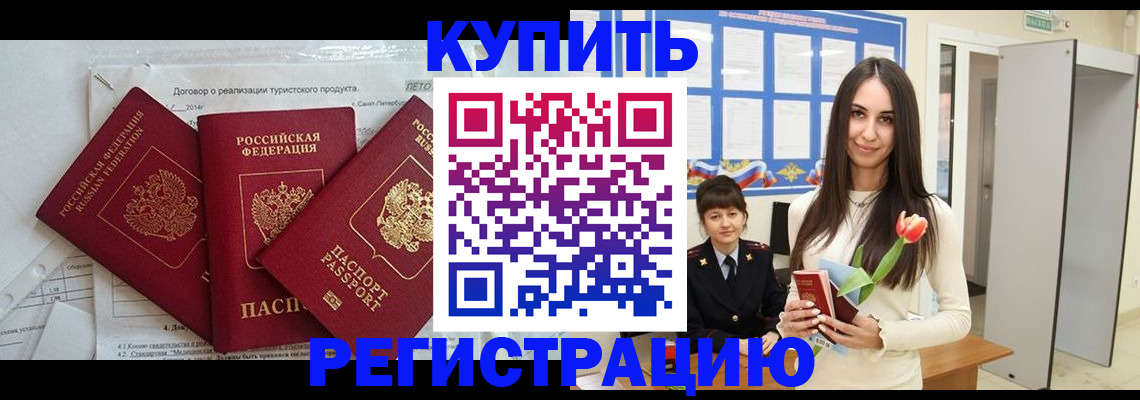 прописка для военкомата в Архангельской области
