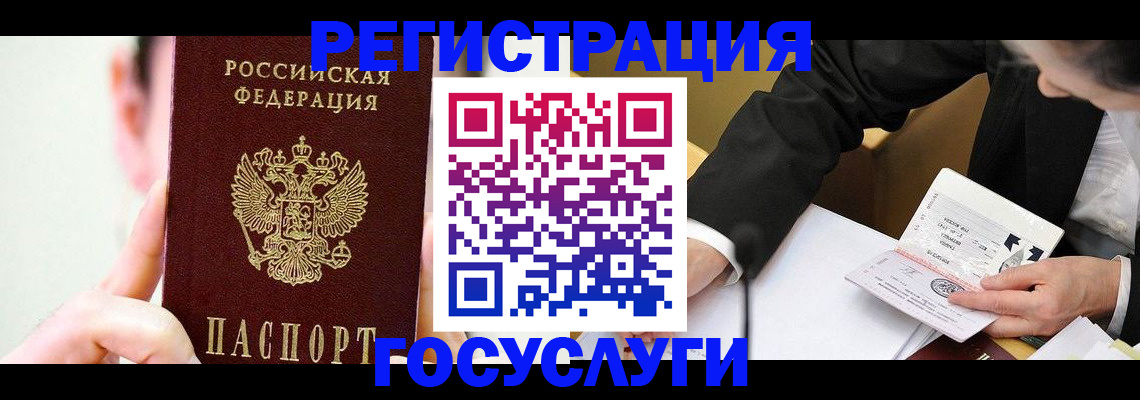 прописка иностранных граждан в Архангельской области