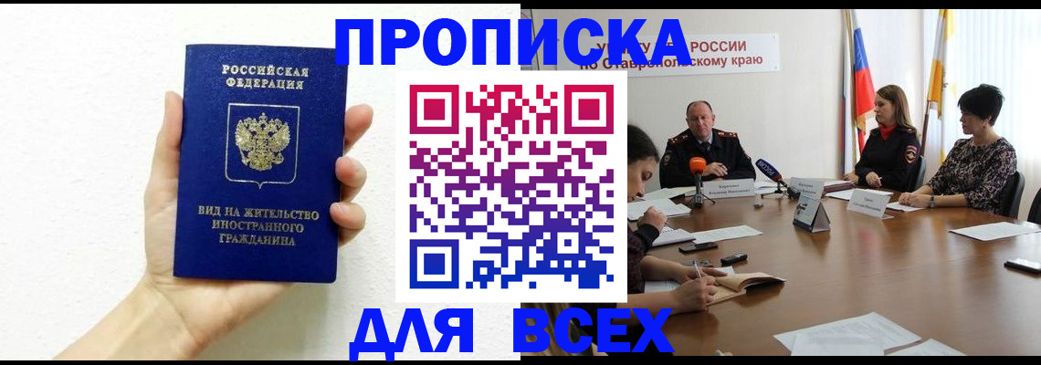 прописка для кредита в Архангельской области
