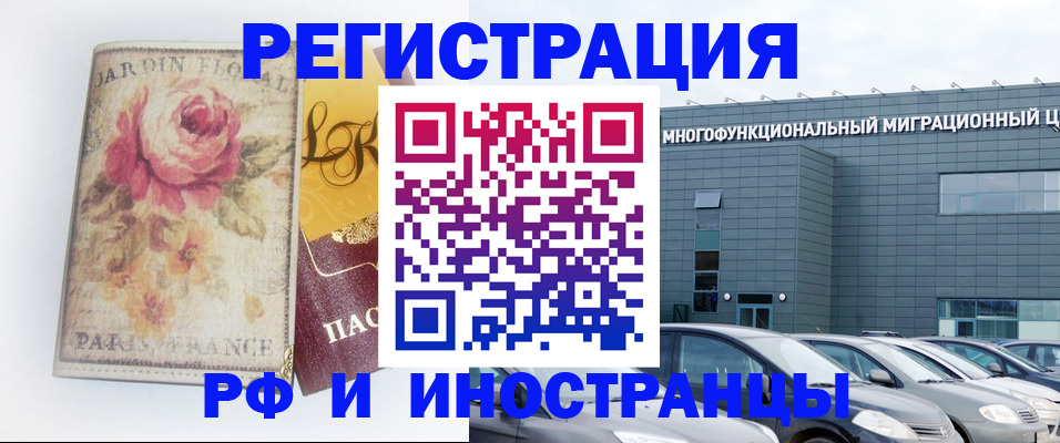 прописка законно в Архангельской области