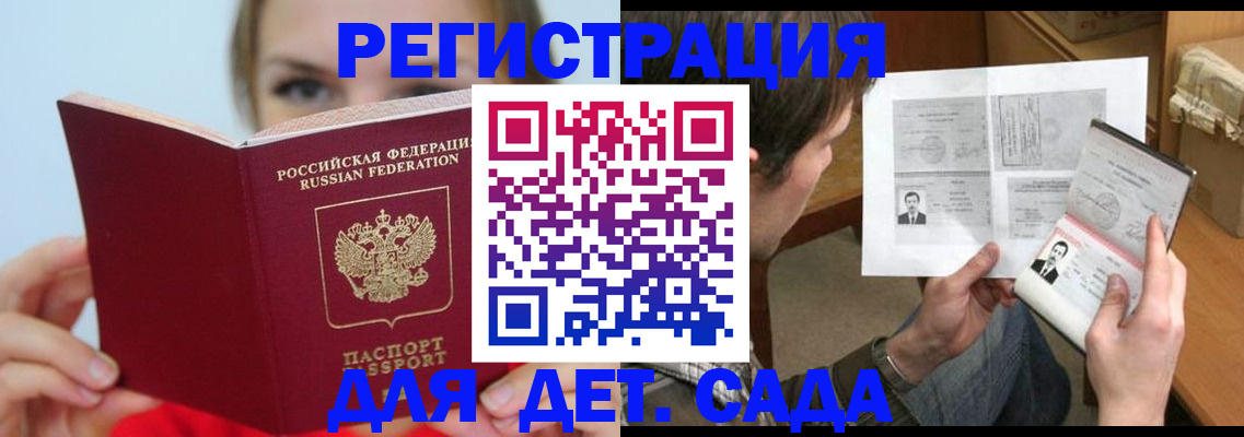 прописка регистрация в Архангельской области