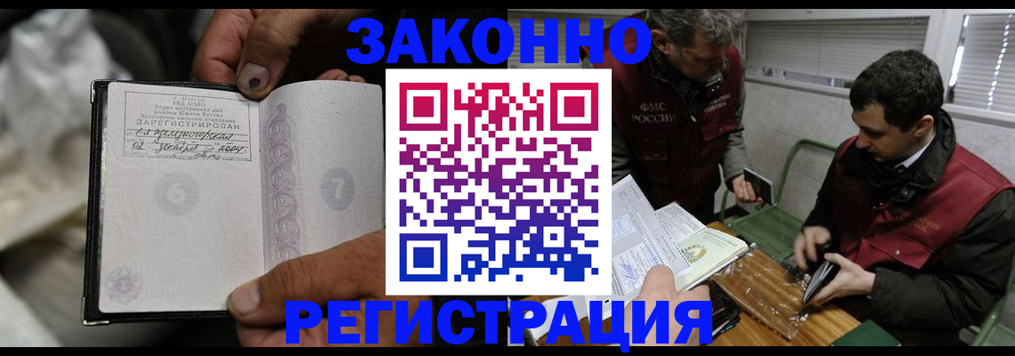 где прописаться в Архангельской области