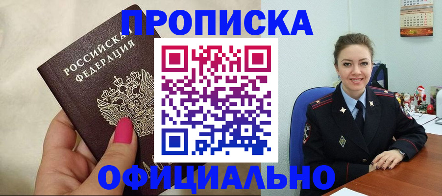 прописка иностранных граждан в Архангельской области