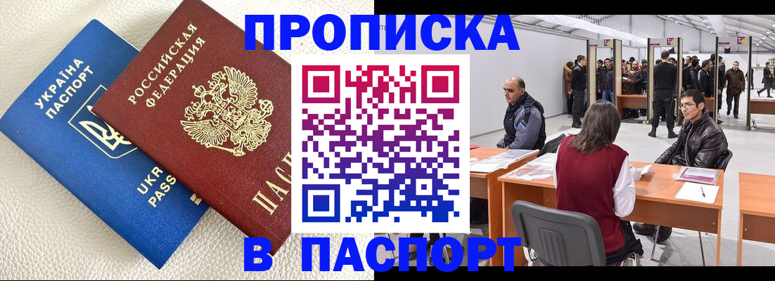 временная регистрация адрес в Архангельской области