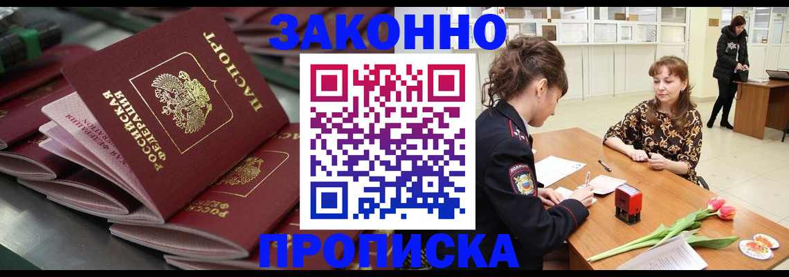найти адрес прописки в Архангельской области