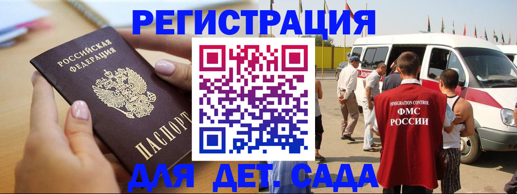 временная регистрация госуслуги в Архангельской области