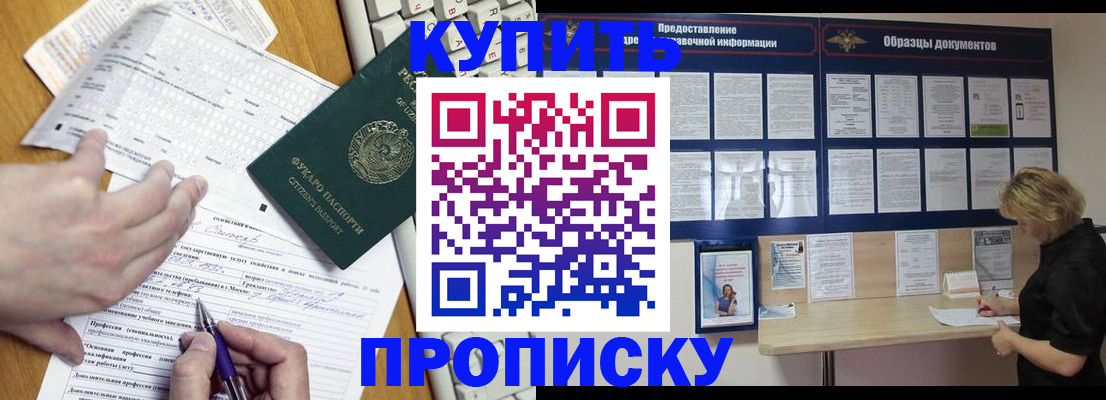 прописка для кредита в Архангельской области